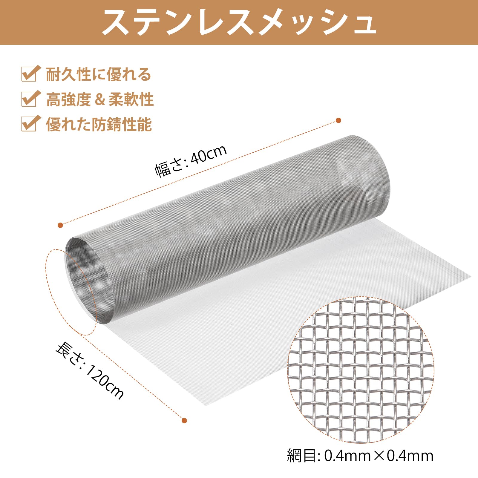 Amazon | uxcell ステンレス メッシュ 網目 0.4 mm 線径 0.2mm