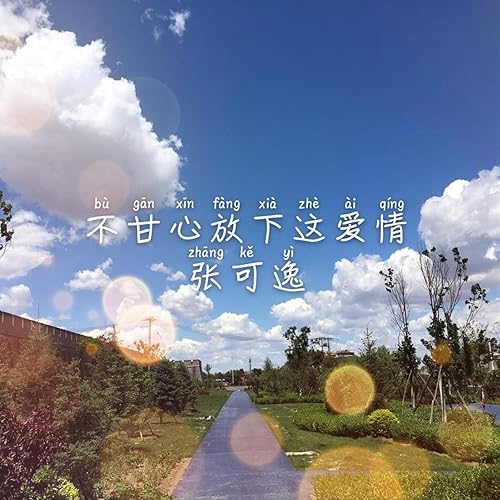 分手比相爱更简单