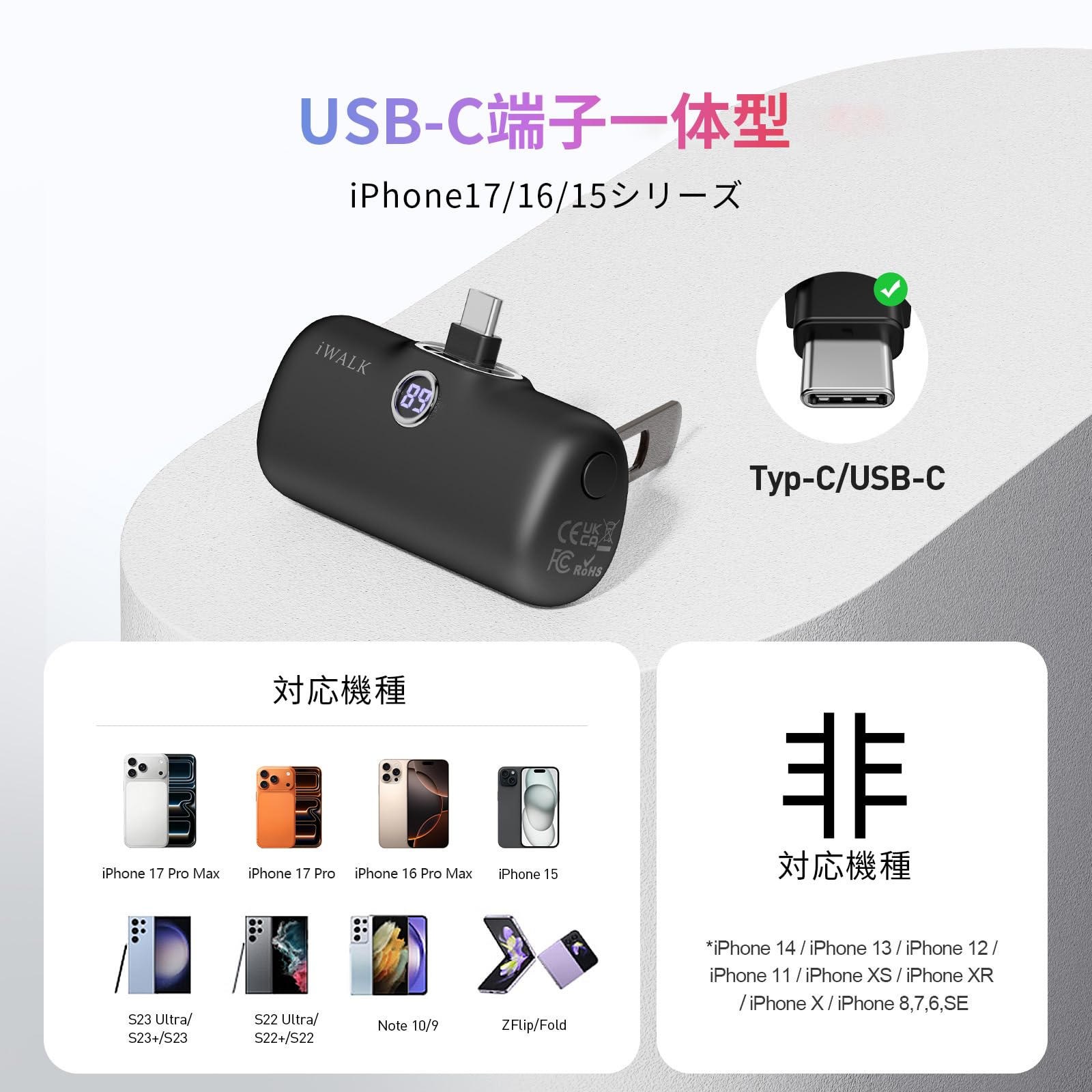 Amazon | iWALK モバイルバッテリー タイプc スタンド付き【PD 20W急速