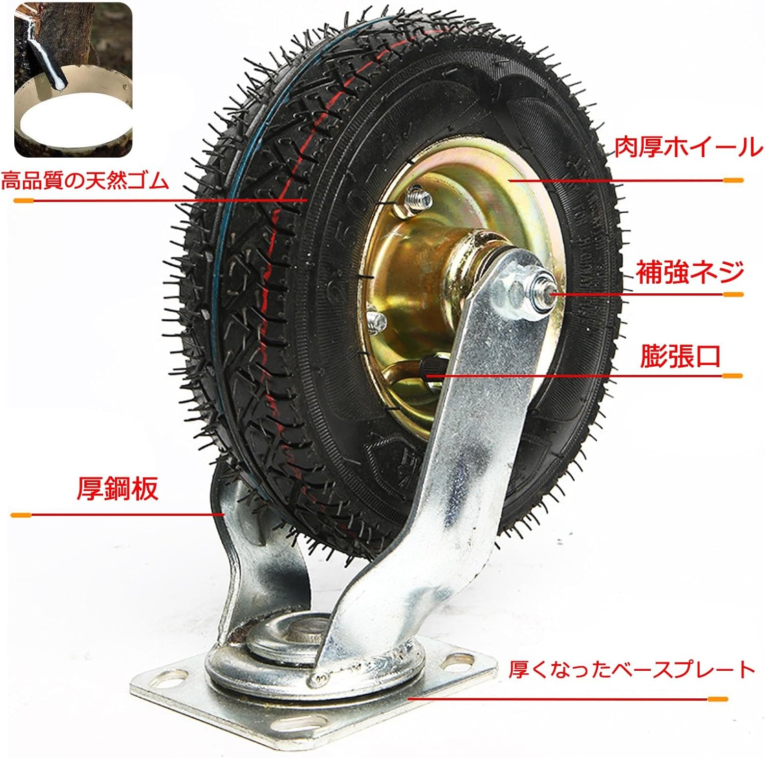 4個 回転 キャスター 静音 スイベル キャスター 空気入りゴム車輪 150 200 250mm 衝撃吸収 屋外 商用 産業用 キャ