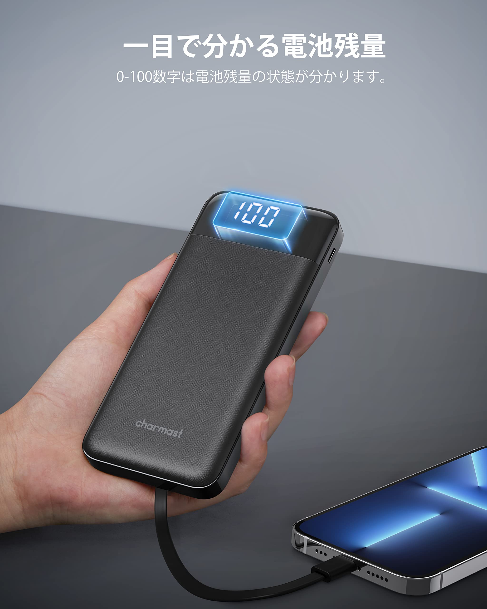 Amazon | 【新登場 & 4種類ケーブル内蔵】Charmast モバイルバッテリー 
