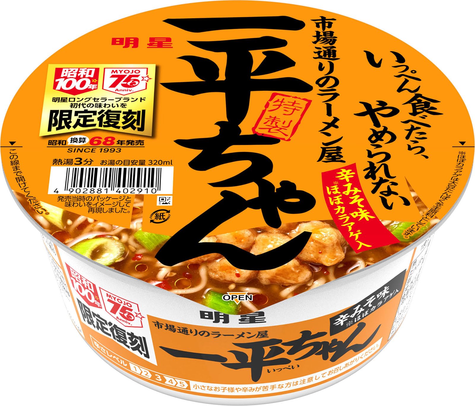 Amazon.co.jp: 明星 一平ちゃん 辛みそ味 復刻版[カップラーメン、限定