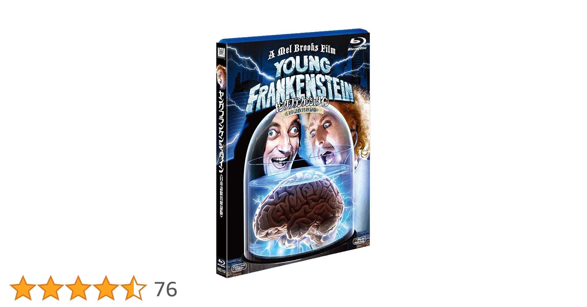 Amazon.co.jp: ヤング・フランケンシュタイン ＜日本語吹替収録版
