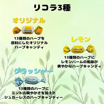 Ricola コトノハ 汚れあり Ricola コトノハ 汚れあり Amazon.co