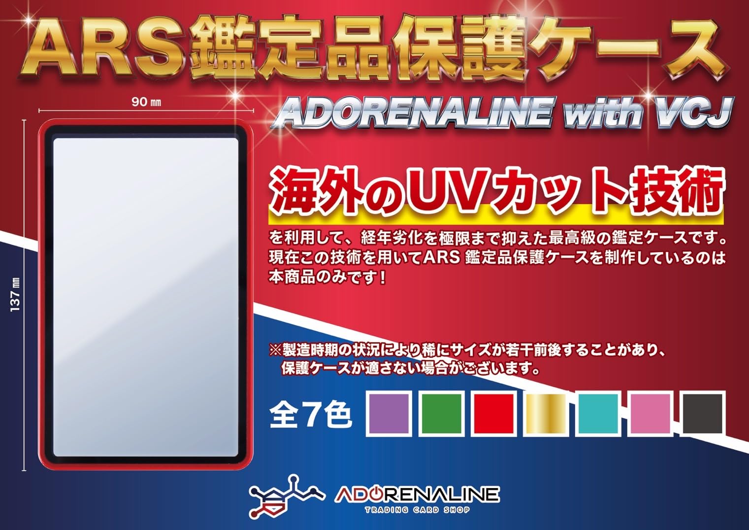 Amazon.co.jp: ADORENALINE ARS 収納ケース 保護ケース UVカット
