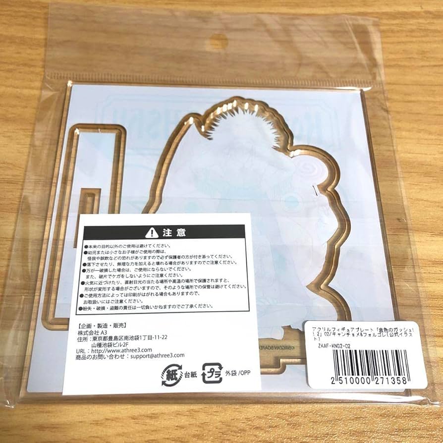 金色のガッシュ!! 2　アクリルプレート　3枚セット 金色のガッシュ!! 2 アクリルプレート 3枚セット 金色のガッシュ