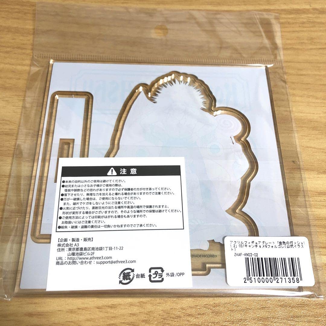 Amazon.co.jp: 金色のガッシュ！！2 キャンチョメ&フォルゴレ