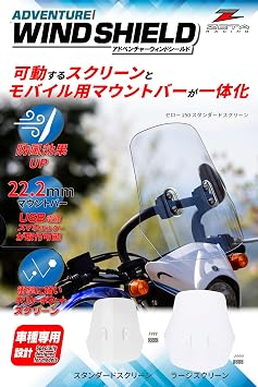 ZETA RACING CRF250L/M '12-20, CRF250L/SMD47'21-25, CRF300L '21-24 Adventure Windshield Light Smoke Screen Reversible for Mobile Devices with Standard Mounting Bar, Infinitely Adjustable Angle and