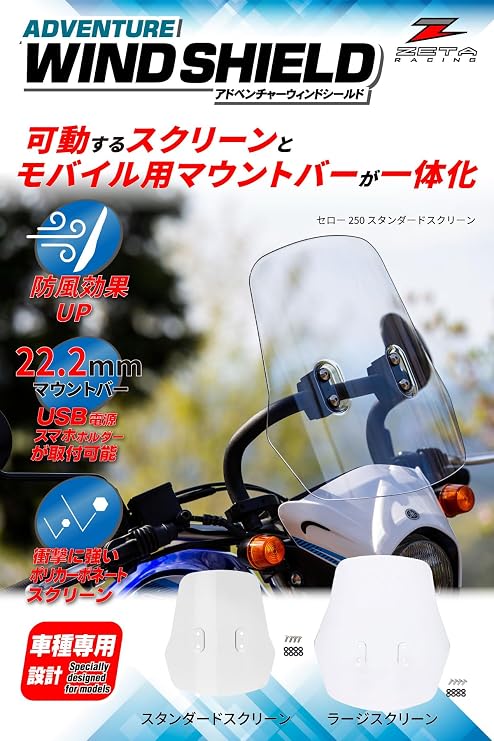 ZETA RACING CRF250L/M '12-20, CRF250L/SMD47'21-25, CRF300L '21-24 Adventure Windshield Light Smoke Screen Reversible for Mobile Devices with Standard Mounting Bar, Infinitely Adjustable Angle and