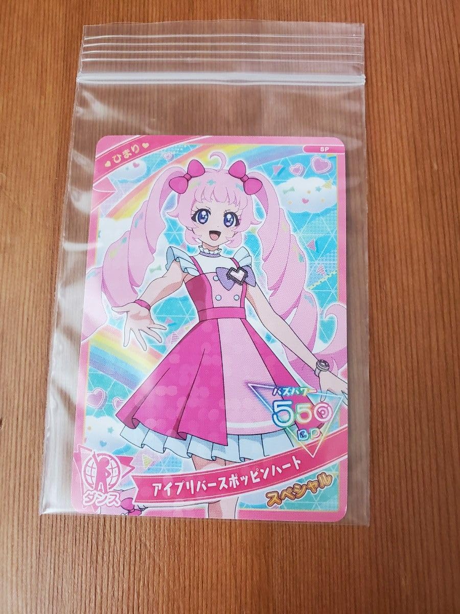 ひ*隊様 ひみつのアイプリ アイプリバース カード 大量 まとめ ID 2932 Amazon.co.jp: ひみつのアイプリ ひみつのアイプリデビュー