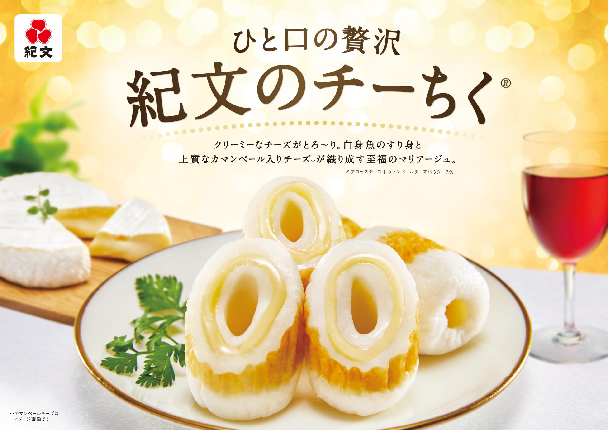 Amazon.co.jp: [冷蔵] 紀文 わさびチーちく 5個入 1 パック : 食品
