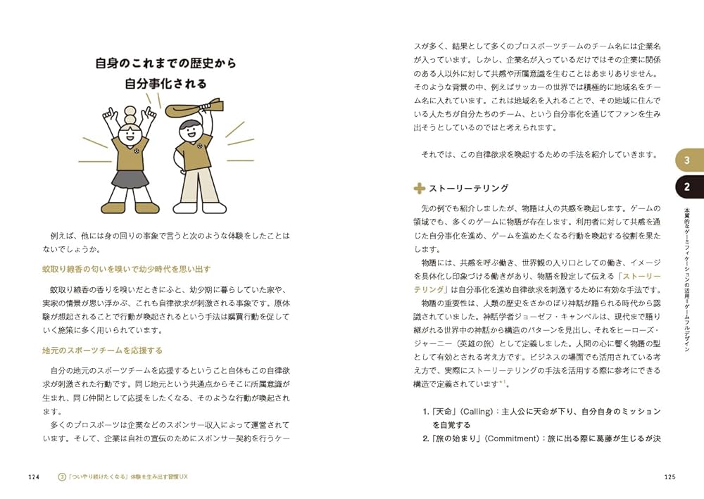 絶版本 中ヒットに導くゲームデザイン アイデアからチームマネジメントまで失敗しな 中ヒットに導くゲームデザイン | Tracy Fullerton, 加藤 諒 |本