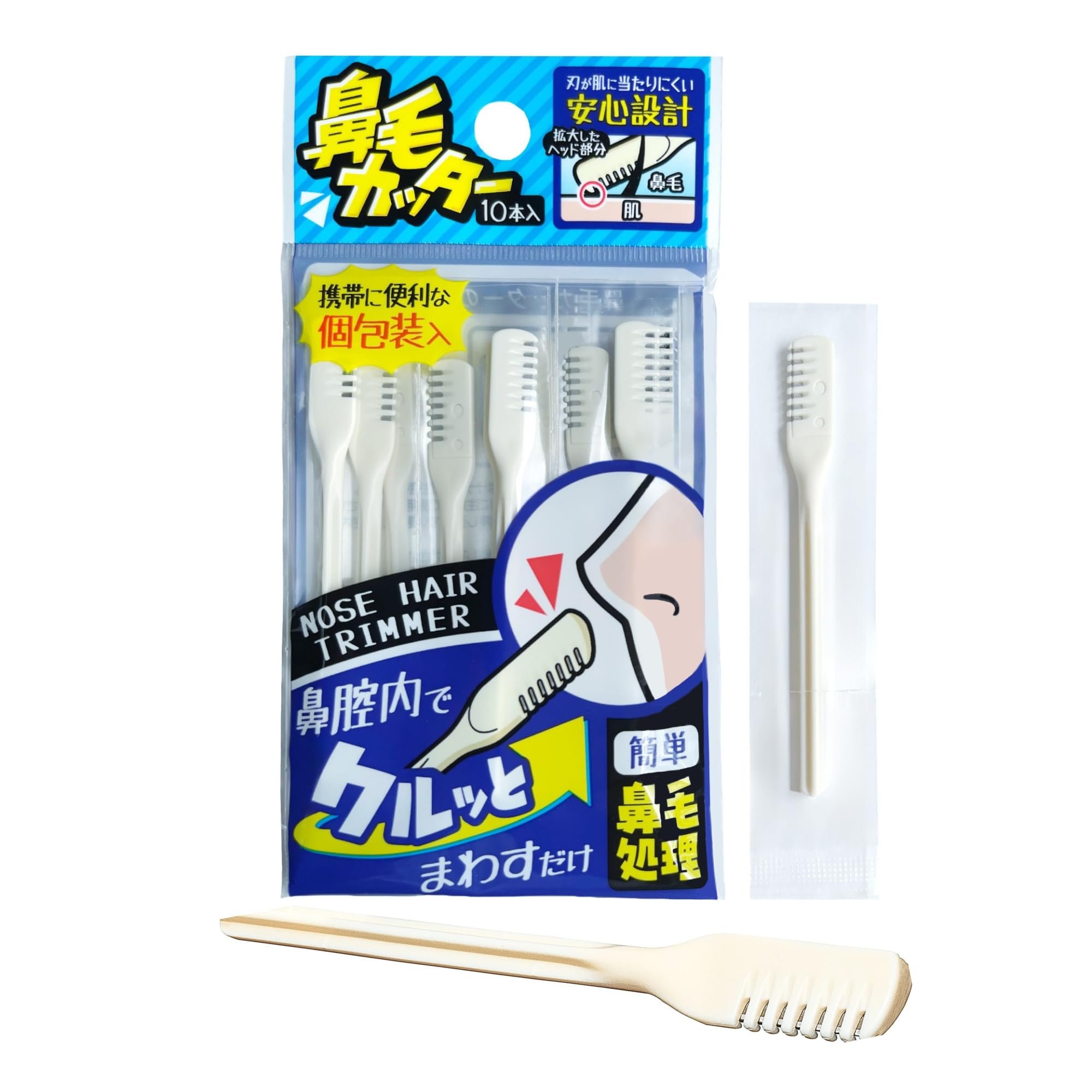 鼻毛カッター　安心設計　400円送料込み goodness2022_94jpjun2723bmj01