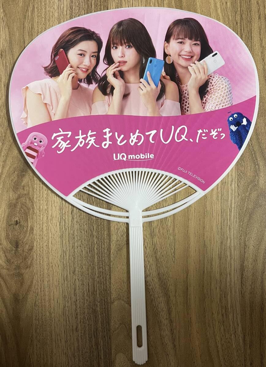 深田恭子 多部未華子 クリアファイル 非売品 ガチャピンムック UQモバイル クリアファイル 深田恭子 多部未華子 永野芽郁