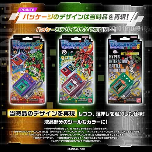 Miniatura 8 de Bandai Digital Monster Digimon Color Vpet V-Pet Versión 5 Japón Versión - Verde Claro