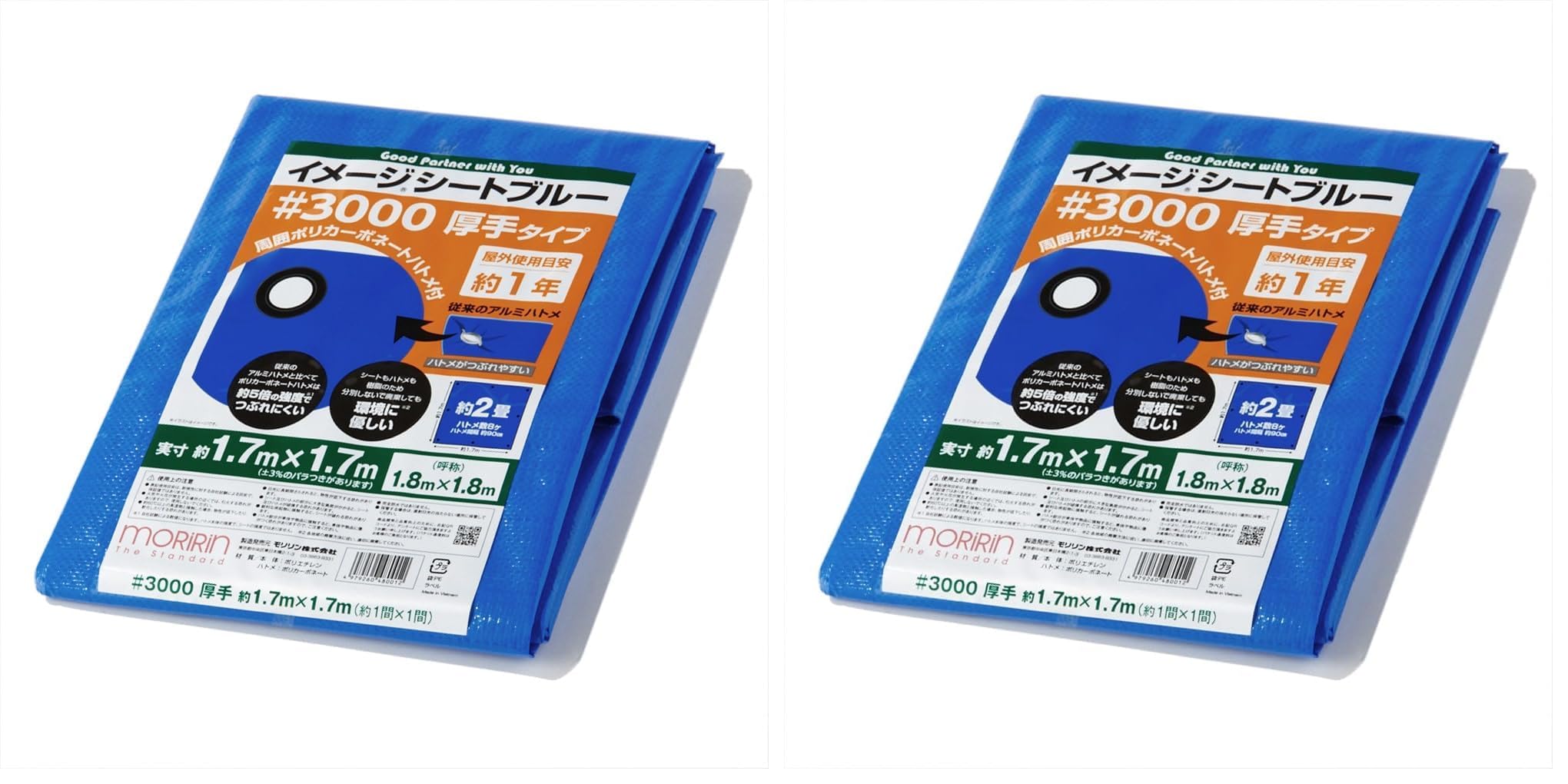 Amazon | モリリン ブルーシート レジャーシート イメージシートブルー