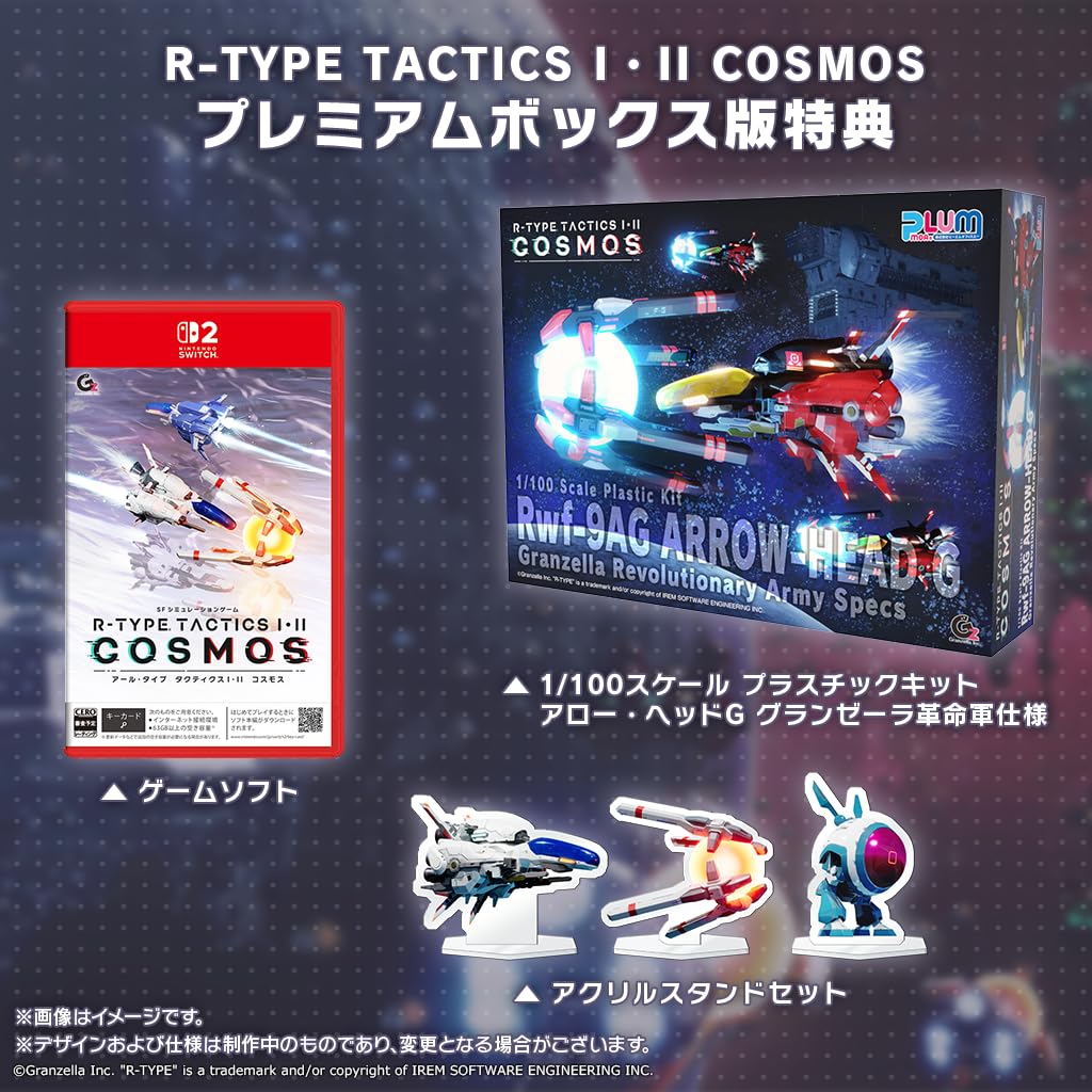 R-TYPE TACTICS 公式コンプリートガイド 帯付き 美品 アールタイプ R-TYPE TACTICS 公式コンプリートガイド 帯付き 美品 アール