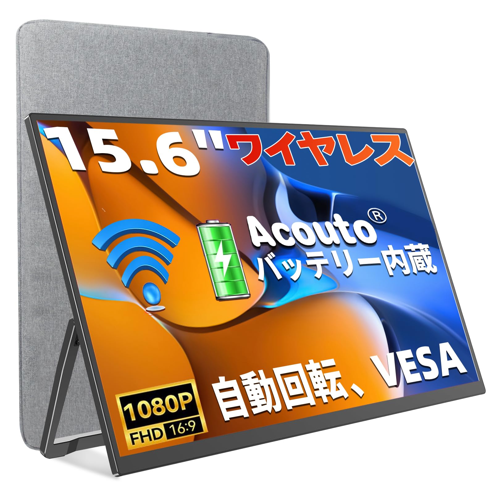 Amazon.co.jp: Acouto ワイヤレス モバイルモニター 15.6インチ