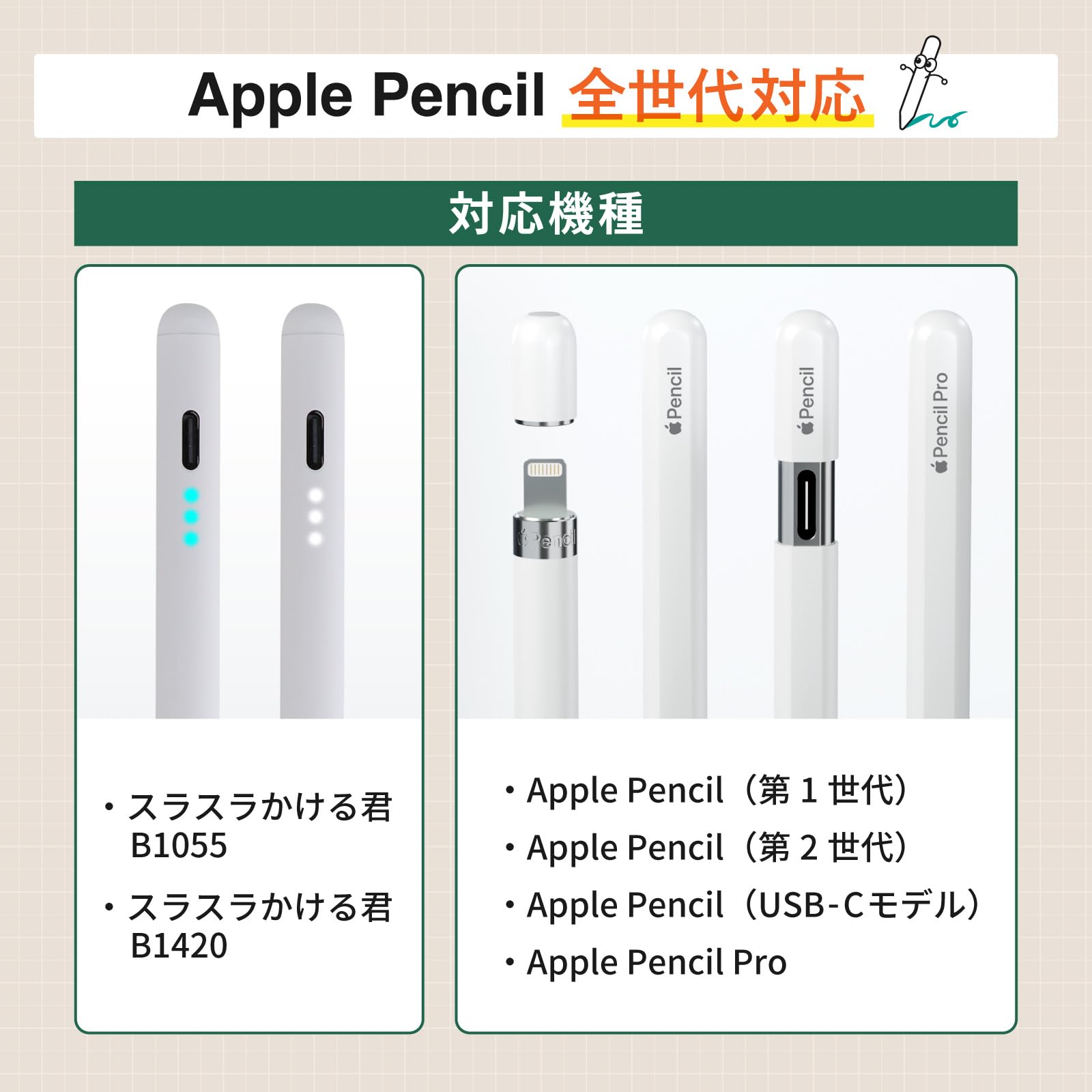 Amazon | スラスラかける君 アップルペンシル 交換用ペン先