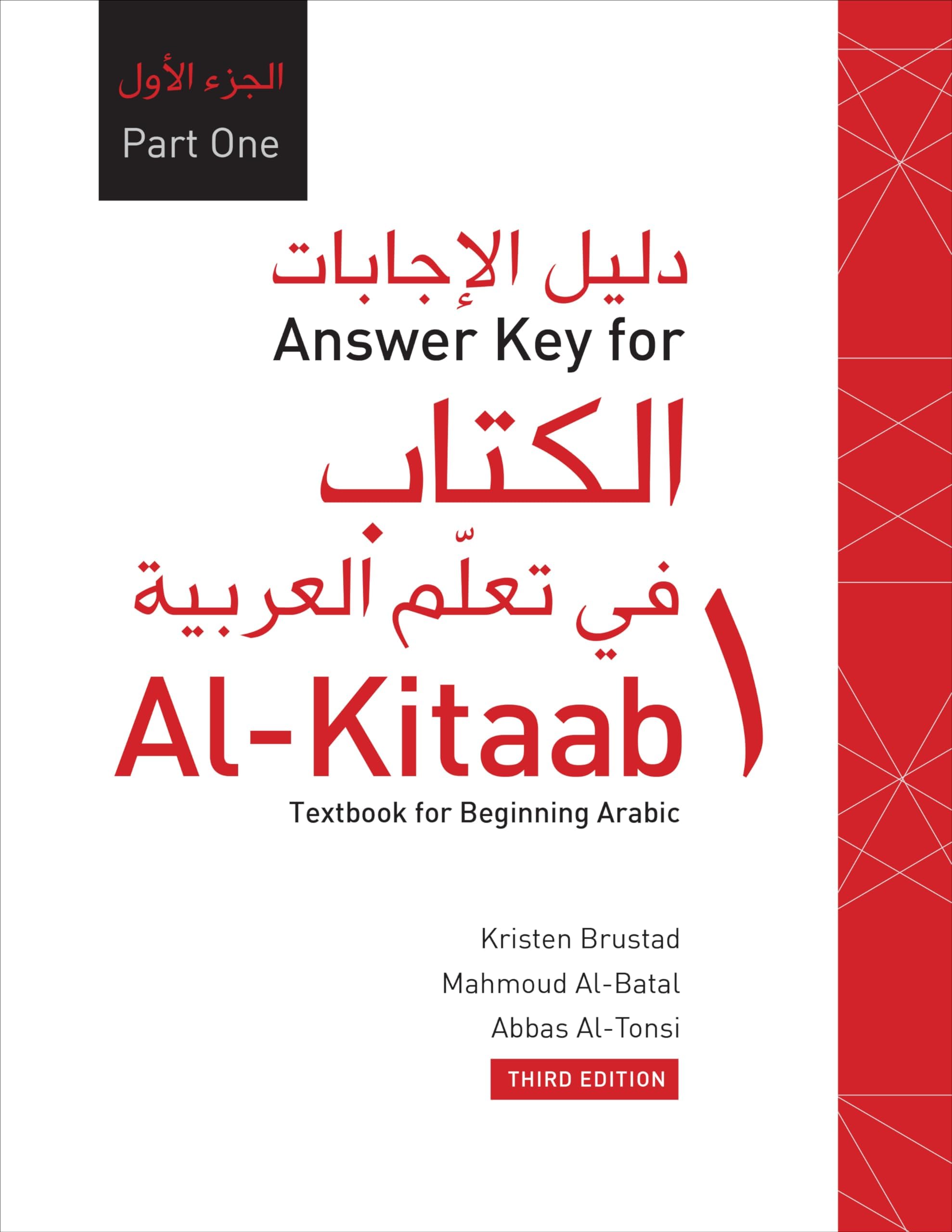 Georgetown University Press Answer Key for Al-Kitaab fii Tacallum al-cArabiyya: A Textbook for Beginning ArabicPart One, Third Edition