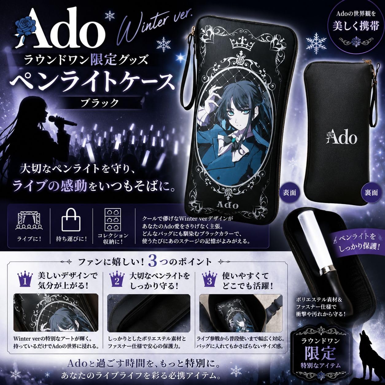 ラウンドワン Ado フィギュア 収納BOX ペンライトケース 5点セット Amazon.co.jp: Ado アド Winter ver ラウンドワン限定 グッズ ペン