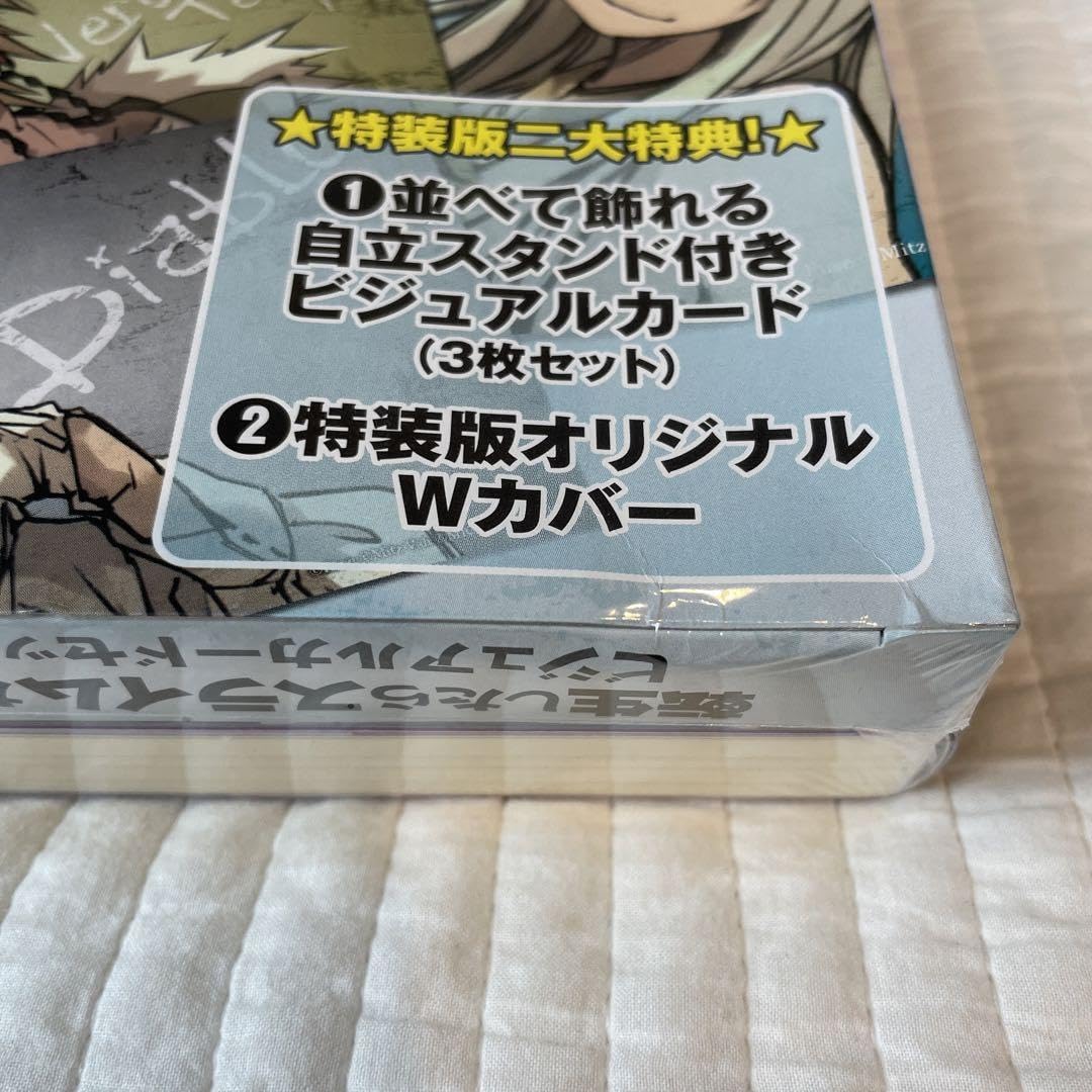 Amazon.co.jp: 小説 転生したらスライムだった件 19 ビジュアルカード