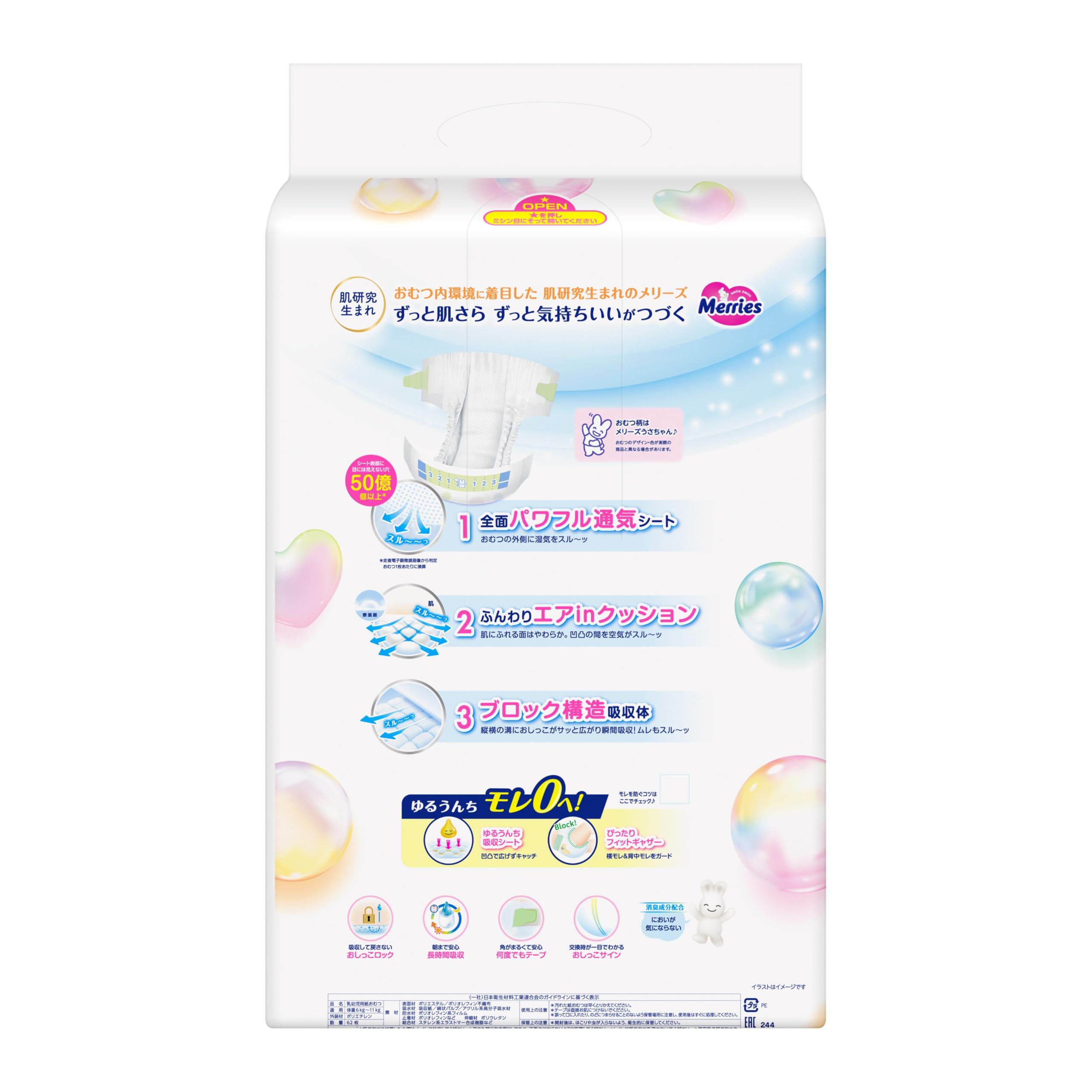 Amazon.co.jp: 【Amazon.co.jp限定】【テープ Mサイズ】メリーズ