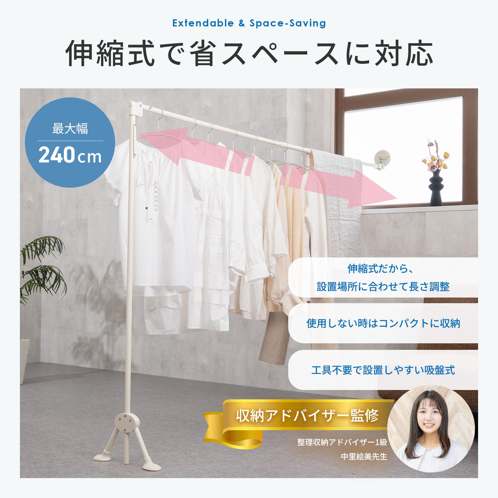 Amazon.co.jp: 【整理収納アドバイザー監修】 吸盤式 物干しスタンド
