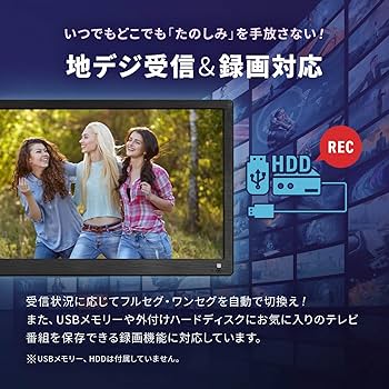 新品 ポータブルテレビ TV 地デジ ワンセグ 14インチ 録画機能 LED ポータブルテレビ 小型テレビ 14インチ対応 地デジ 録画機能 HDMI 3WAY