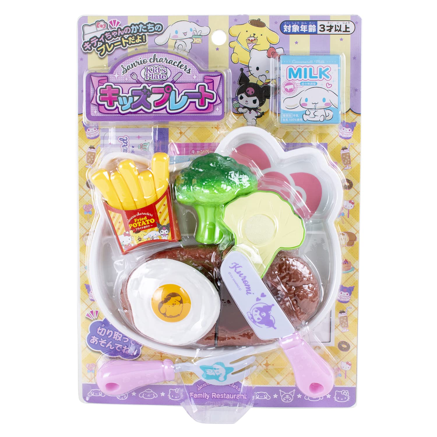 サンリオおもちゃ LEDで光る！ サンリオ ジュニア キッズ SA C034 女の子 キャラクター