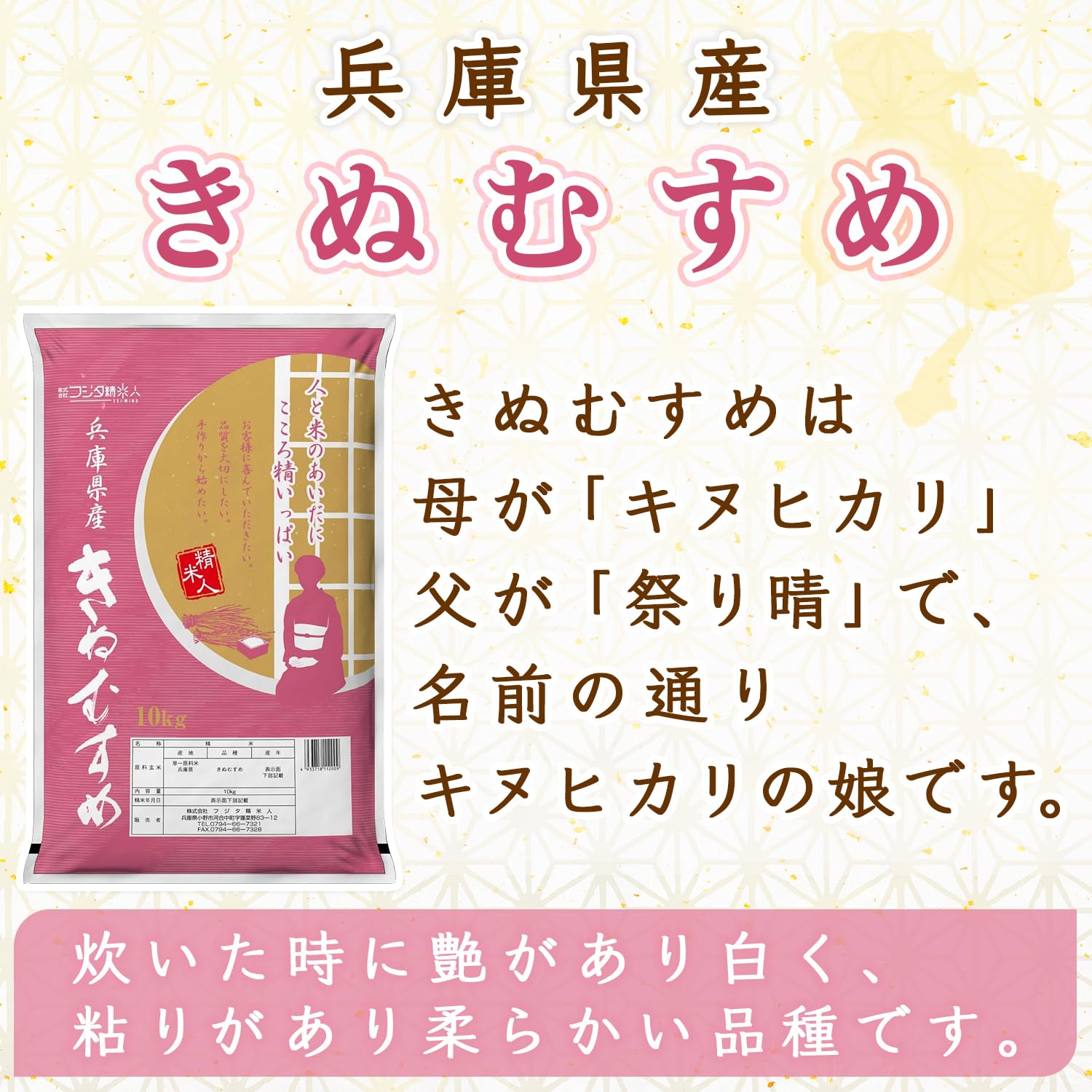 ①兵庫県産キヌムスメ・キヌヒカリ各10kg Amazon.co.jp: 【精米】令和7年 兵庫県産きぬむすめ 白米10kg 職人の