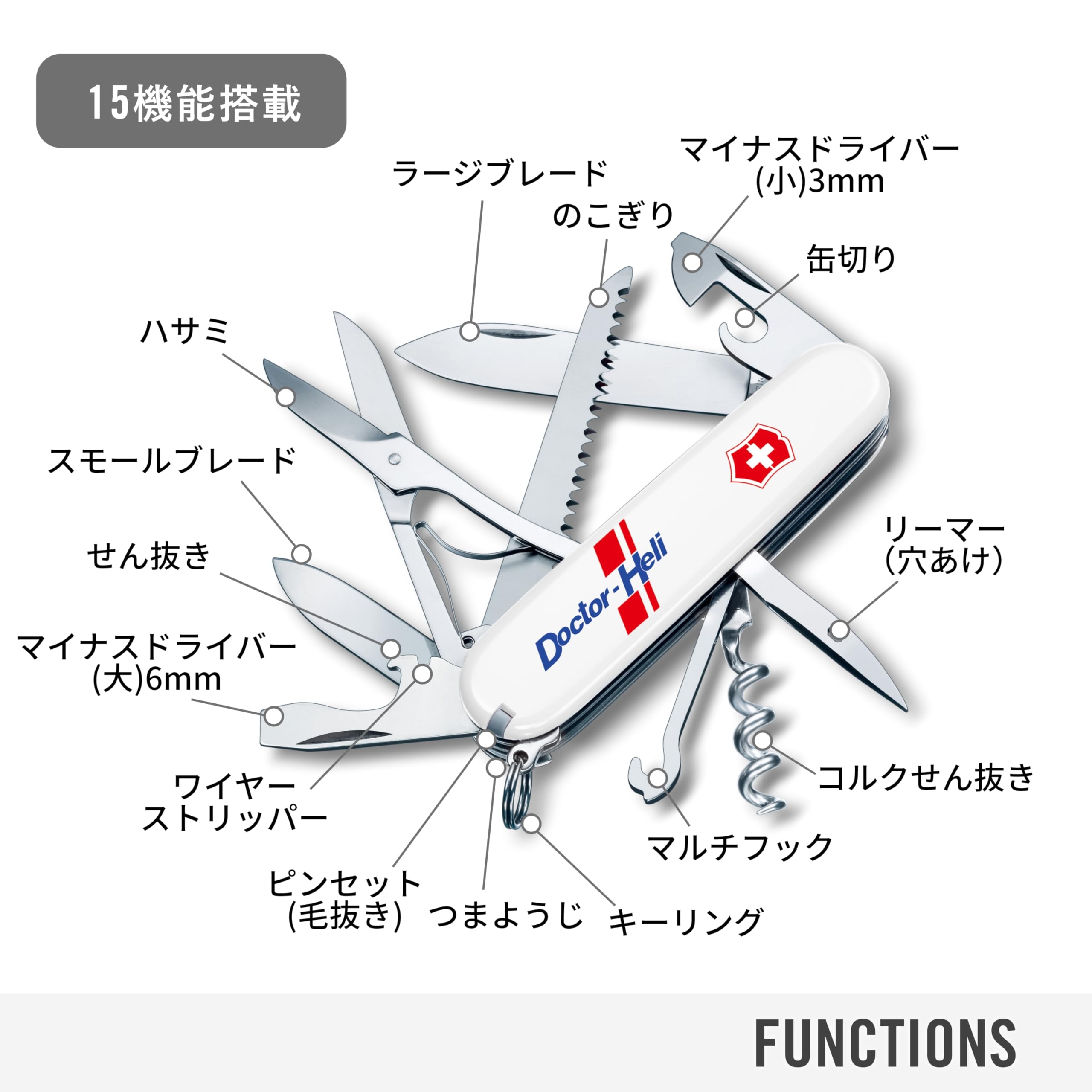 ドクターヘリ Amazon | VICTORINOX(ビクトリノックス) ハントマン ドクター