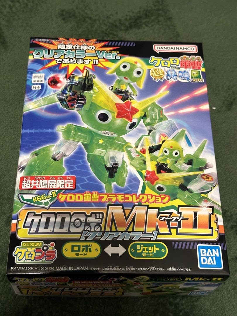 Amazon.co.jp: バンドル 入場特典 ケロロ軍曹 超共鳴展 ゲロゲロ展 20