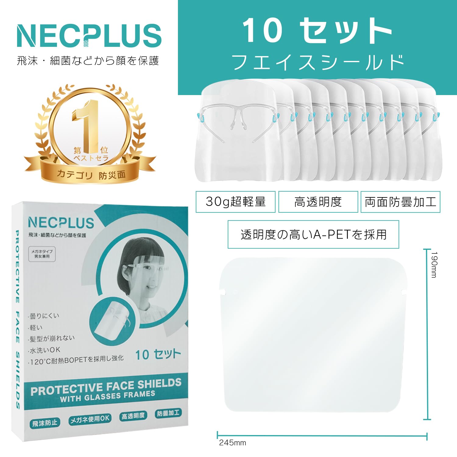 Amazon.co.jp: [NECPLUS] フェイスシールド 日本検品 10枚セット 男女