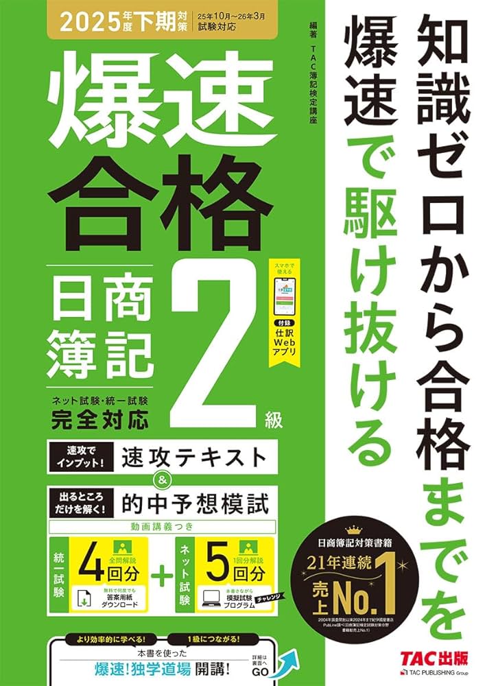 最終値下げ　高卒認定　テキスト　過去問集　模擬試験用紙　8教科フルセット 令和8年高校入試受験用 下野新聞模擬テスト過去問題集 | 下野