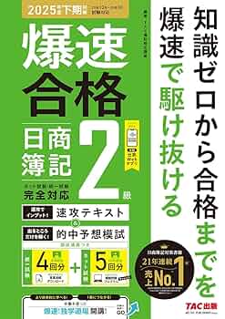105回予想問題模試（12回分）　予想問題集 105回予想問題模試（12回分）予想問題集