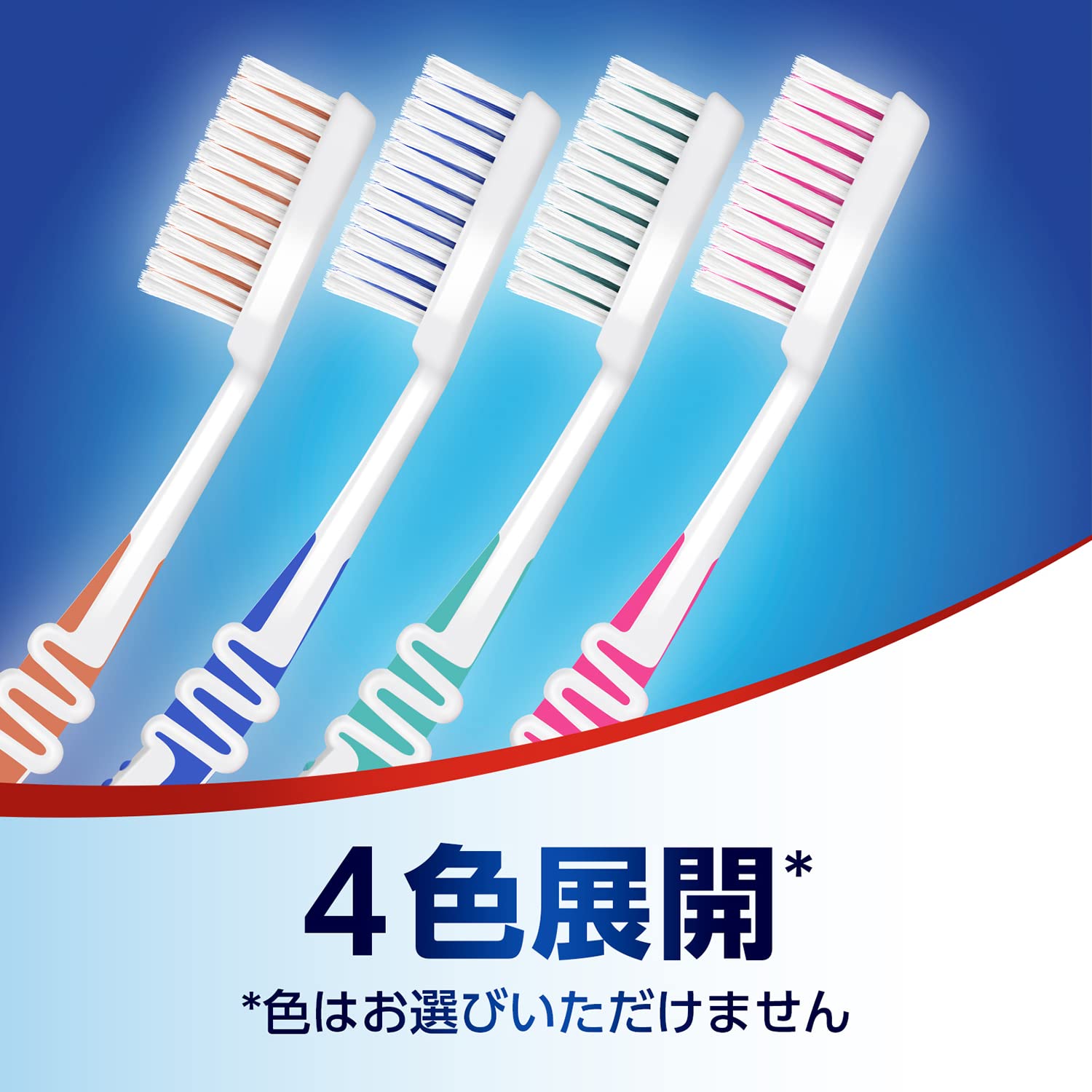黒猫と白猫の歯ブラシキャップ　4種4個　アクアフレッシュの歯ブラシ　3本 Amazon | アクアフレッシュ 歯ブラシ レギュラー (ふつう) 4本 ※色はお