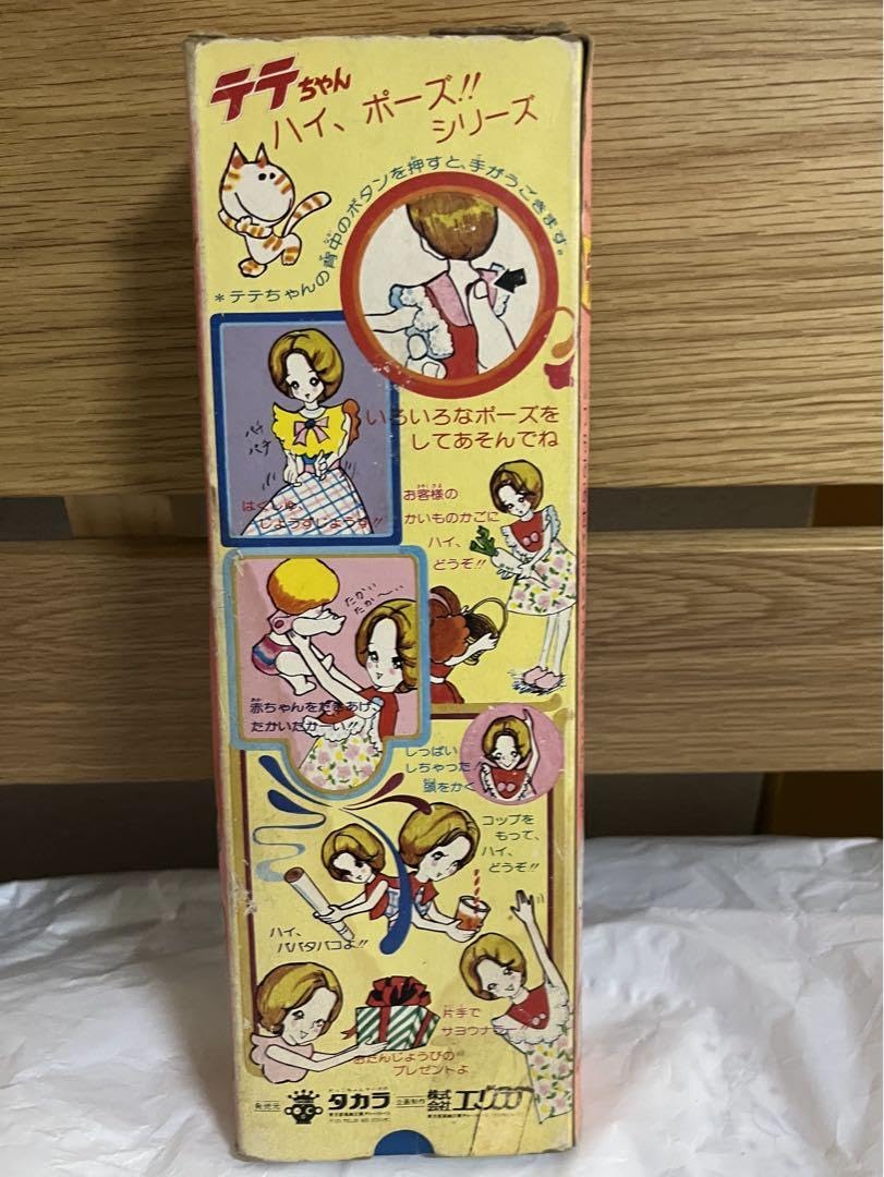 Amazon | 1977年 2代目 リカちゃん のお友達一丁目のテテちゃん Amazon | 1977年 2代目 リカちゃん のお友達一丁目のテテちゃん