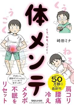 アディオイフ　腰痛　肩こり　不眠 セール！ 肩こり 腰痛 解消 改善 病気 体調 回復 整体 波動 健康