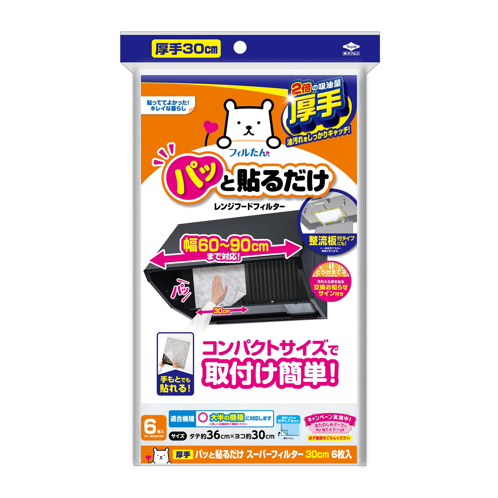 Amazon.co.jp: 東洋アルミ レンジフードフィルター 厚手 約30cm