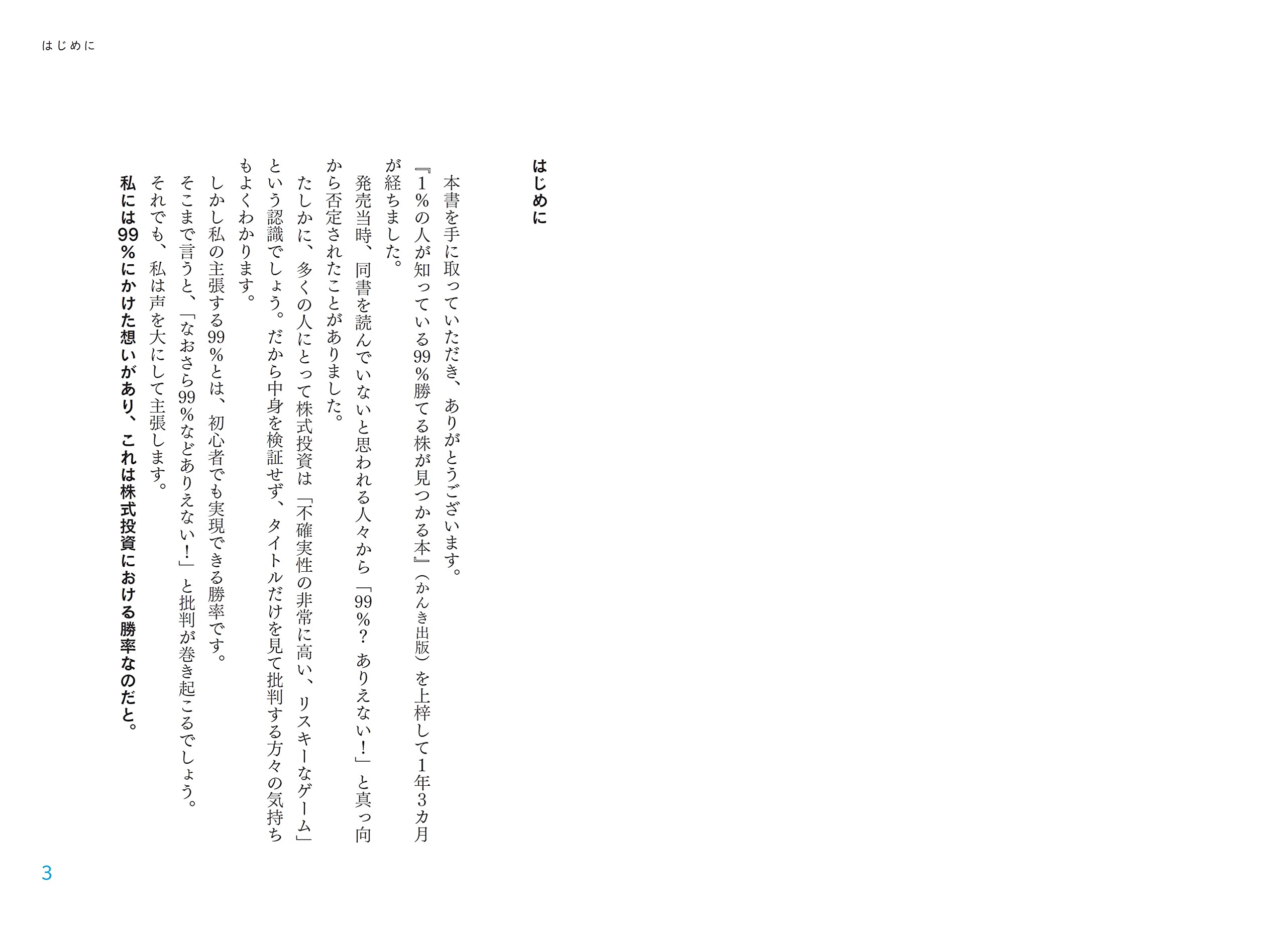 インベストメント : 米系バイサイド・アナリストの投資哲学と投資技法 51zWW7fevLL._AC_SY200_QL15_.jpg