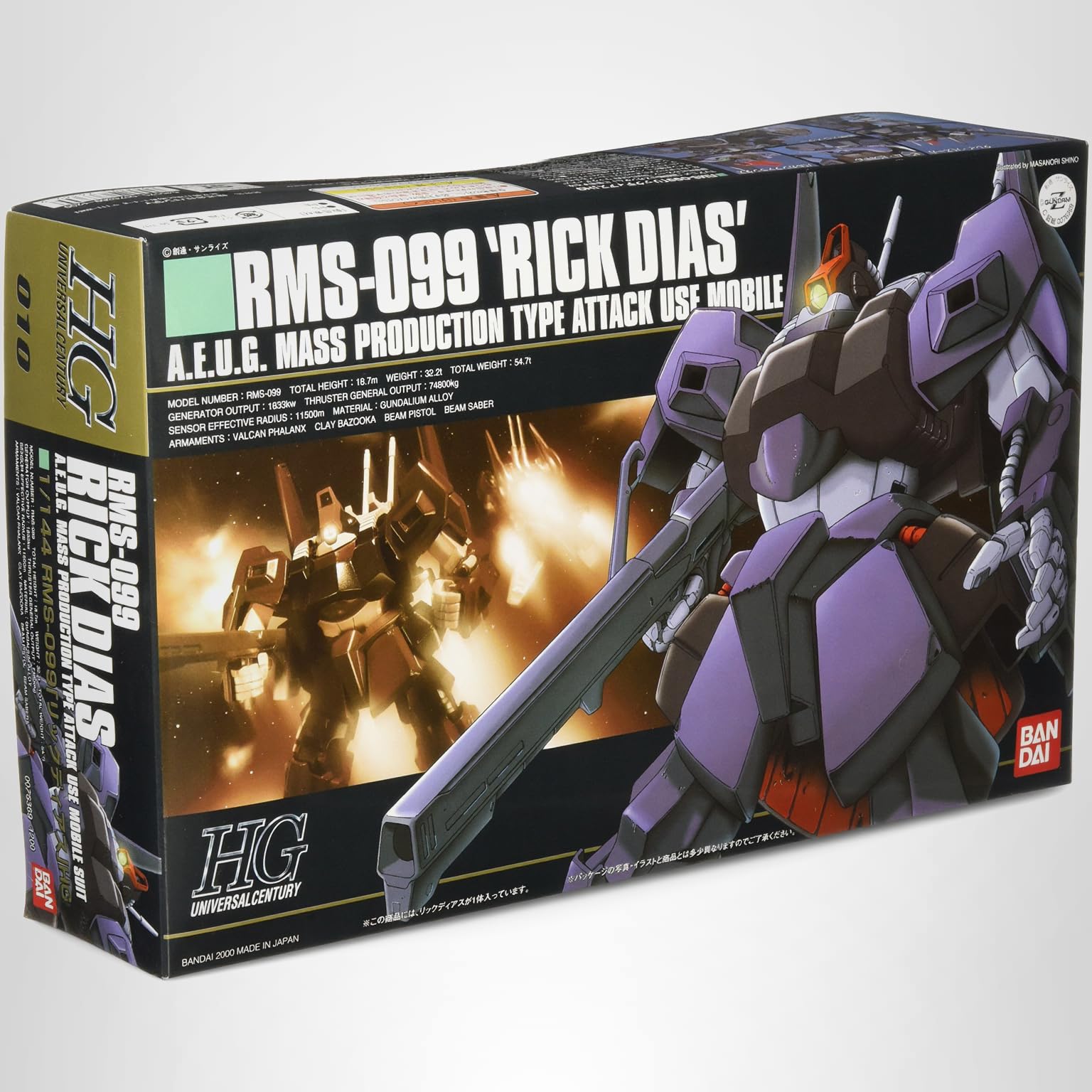Amazon | HGUC 1/144 RMS-099 リックディアス (機動戦士Zガンダム