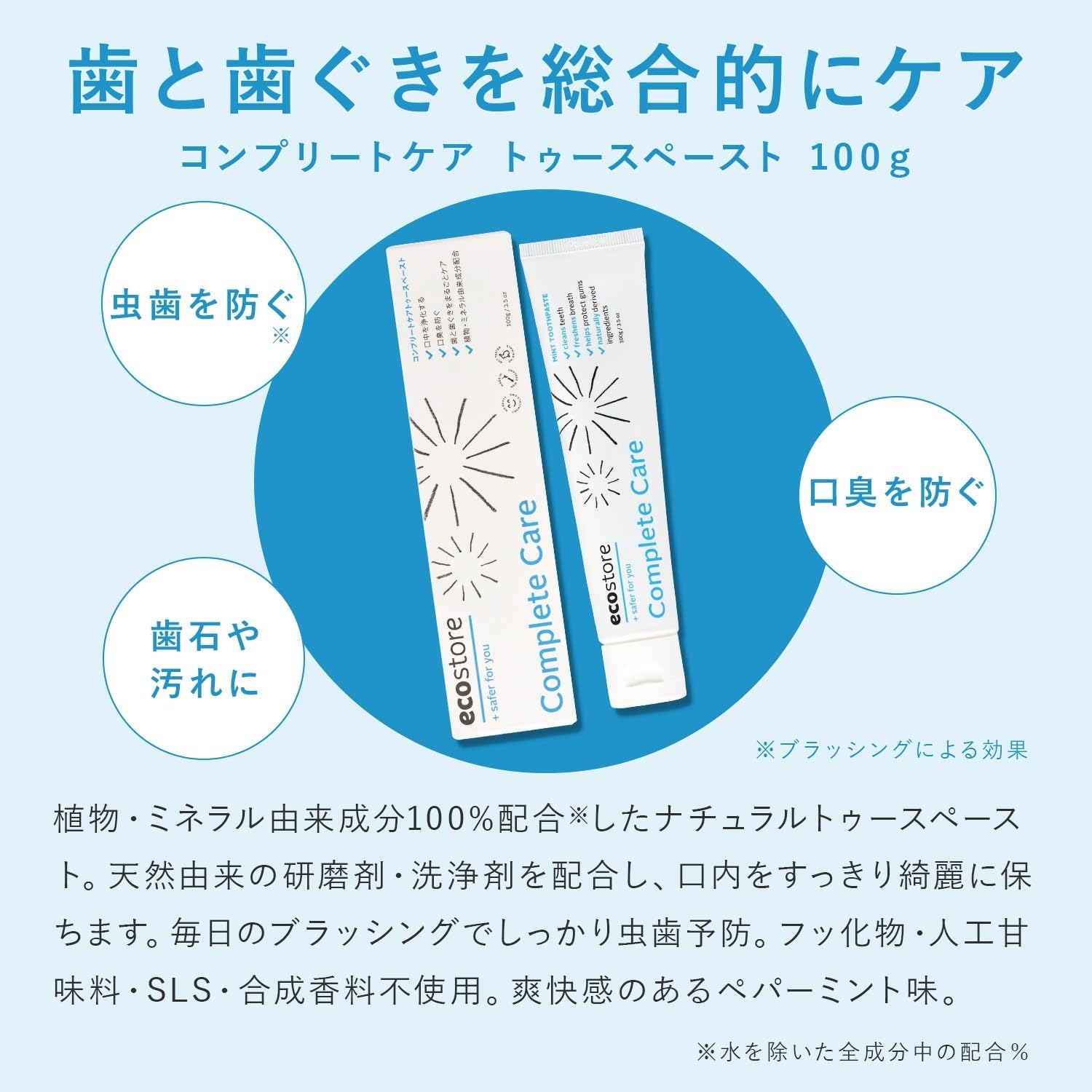 Amazon.co.jp: ecostore(エコストア) トゥースペースト 歯磨き粉