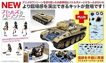 観覧車 ガールズパンツァーにでた物をフルスクラッチで製作した物です。 セクストンⅡをガルパン仕様にします！【苫小牧メイプル学園