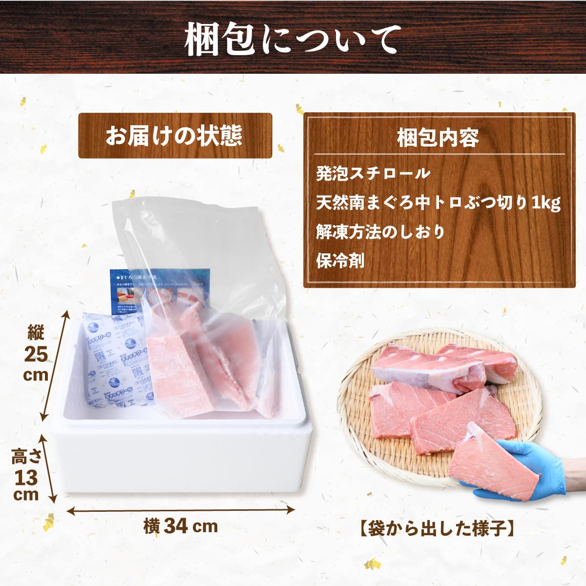 Amazon.co.jp: マグロ刺身 訳あり 中トロ 天然南マグロ中トロぶつ切り