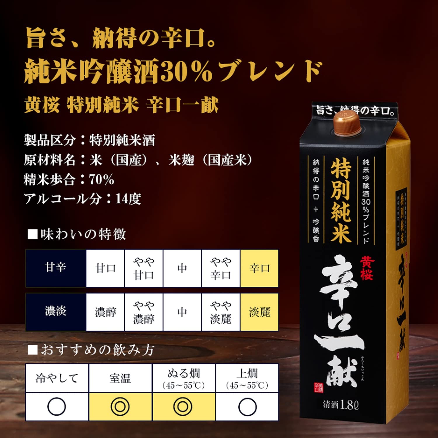 Amazon.co.jp: 黄桜 特別純米 辛口一献 [ 日本酒 京都府 1800ml