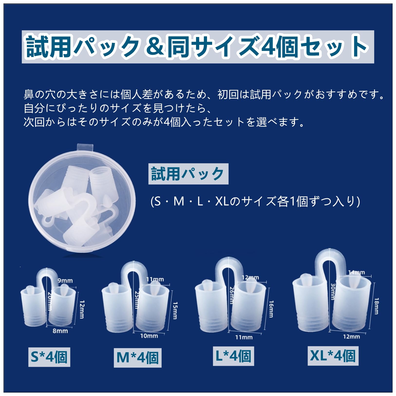 Amazon.co.jp: 【IPPON】ノーズピン 4個セット 鼻呼吸 鼻孔拡張