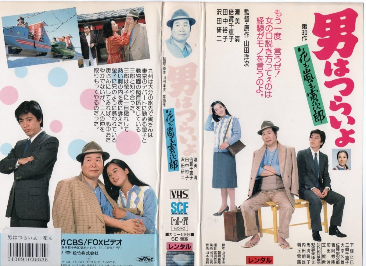 VHS 赤いハンカチ 嵐を呼ぶ男 銀座の恋の物語 VHS 赤いハンカチ 嵐