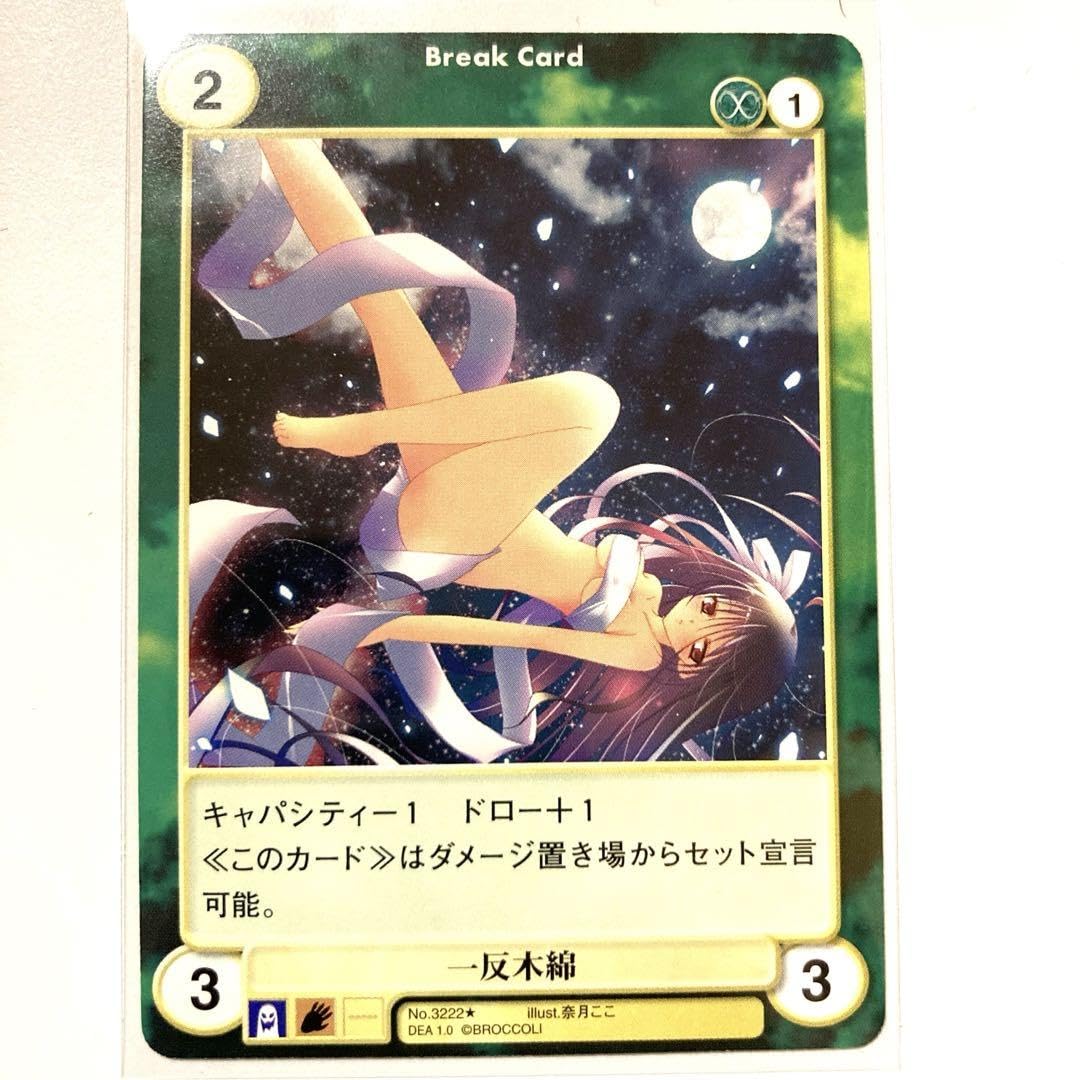 Amazon.co.jp: アクエリアンエイジ オルタナティブ 冥約の少女 一反