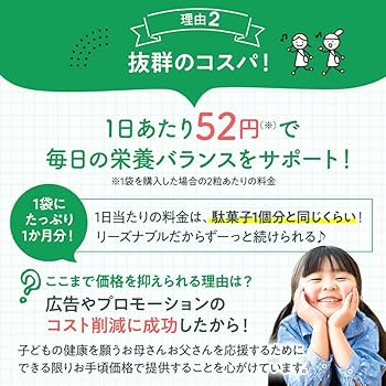 Amazon | 鉄 亜鉛 人工甘味料不使用 栄養機能食品 こども 子供